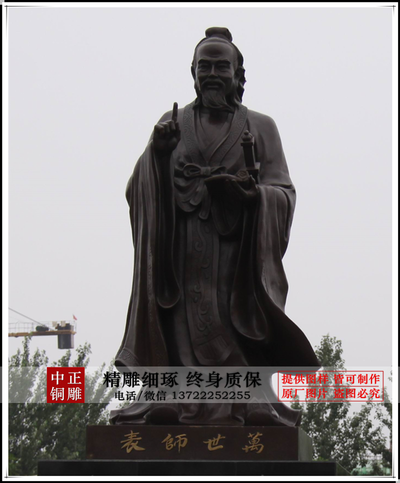 孔子銅雕