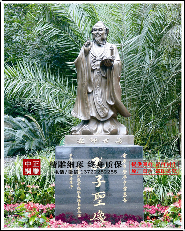 校園孔子銅雕塑