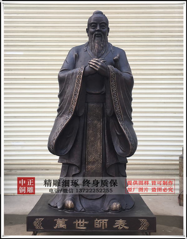 2米鑄銅孔子