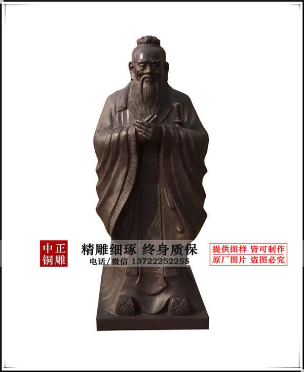孔子銅雕廠家