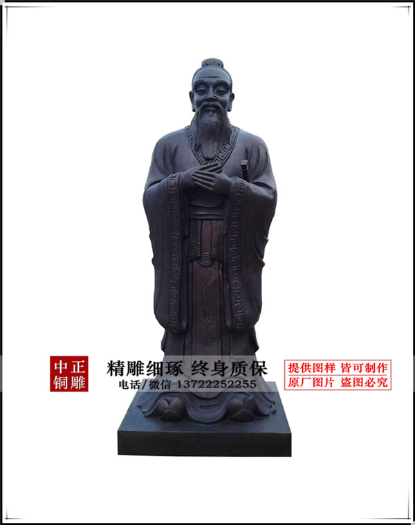 孔子銅像|銅雕孔子