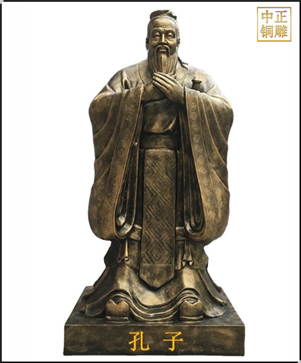 公園文化廣場孔子銅像.jpg