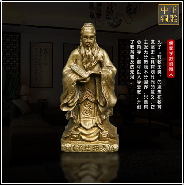 儒家學派創始人孔子銅像