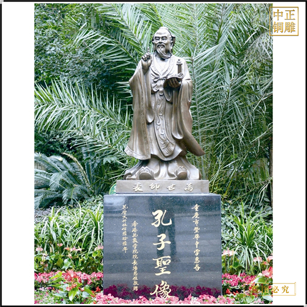 大型孔子雕塑鑄造廠家.jpg 大型孔子雕塑鑄造廠家.jpg
